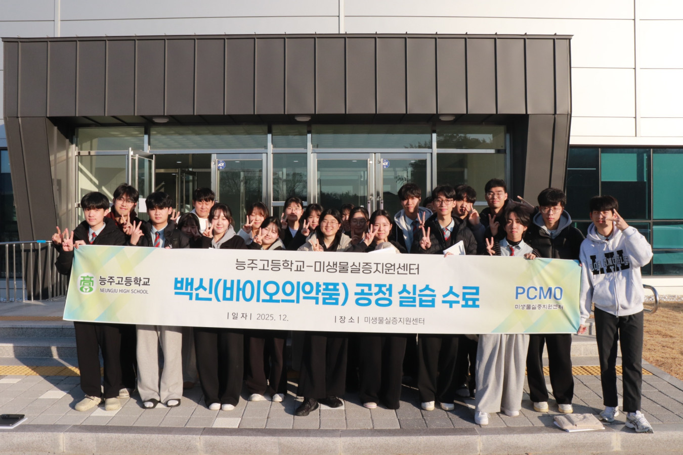 3.능주고등학교 학생들 교육 수료 기념촬영.jpg